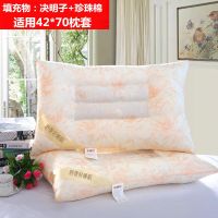 [厂家]决明子枕头家用枕芯成人学生单人磁疗保健枕头芯枕套 [决明子保健枕]米黄色42*70中号 一只装