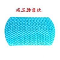 硅胶靠垫车用靠枕腰部支撑透气办公室座椅垫凝胶垫车腰靠枕头枕 通用腰靠 无不套