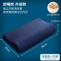 南极人护颈椎枕头单人家用整头双人一对男女助睡眠记忆棉学生枕芯 深蓝色升级款[枕套+记忆棉枕芯]一只