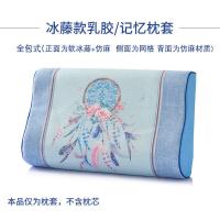 乳胶枕套夏凉记忆枕套成人6040凉席枕套儿童枕套藤席清凉5030学生 冰藤-蓝色捕梦网(单个枕套 不含芯) 50*30c