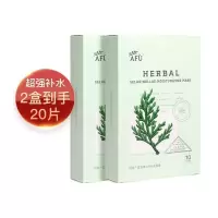 阿芙面膜复活草水光面膜20片补水保湿面膜干皮锁水面膜祛痘面膜 阿芙复活草水光面膜2盒-20片