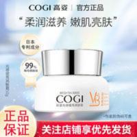 高姿光感提亮霜补水保湿烟酰胺提亮肤色早晚面霜收缩毛孔滋养面部 高姿光感提亮霜补水保湿烟酰胺提亮肤色早晚面霜收缩毛孔滋养面