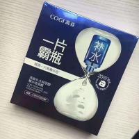 高姿面膜一片霸瓶女玻尿酸补水保湿提亮肤色收缩毛孔玻尿酸 [补水]买1发2 买2发5