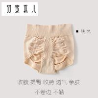 塑形日记高腰收腹提臀内裤女产后抗菌骨盆调整暖宫石墨烯女士内裤 自然肤色 均码 80~140斤