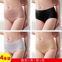 [婥爱]4条装蜂巢内裤女中腰无痕弹力暖宫提臀收腹大码三角裤头 藕粉+黑色+银灰+肤色 均码(适合80-145斤)