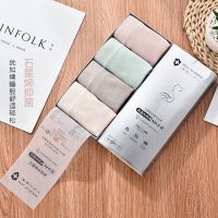 石墨烯蜂窝导湿底档无缝女士内裤无痕透气三角裤4条盒装[15天内发货] 一盒(4条装) 均码 (80-150斤)