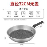 [送铁锅铲]炒锅不锈钢不粘炒菜锅家用平底锅电磁炉煤气灶通用锅 32cm半屏单锅(不推荐) 特厚实用不粘炒菜锅 好用