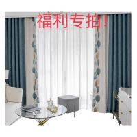 (雅致布艺)成品窗帘布窗纱半成品 厂家直销 福利[10月11日发完] 5元