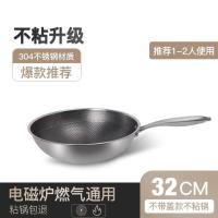 316炒锅不锈钢无涂层不粘锅32-34炒菜锅平底锅燃气电磁炉家用锅具 304不锈钢[32cm无盖]