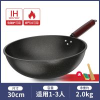 麦饭石不粘锅炒锅铁锅多功能炒菜锅电磁炉平底锅家用燃气灶适用锅 钢炒王30CM无盖+可用铁铲