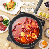 南极人[煎炒多用]炒锅不粘锅家用炒菜平底锅具电磁炉燃气灶锅具 南极人-26CM无盖[煎炒两用]