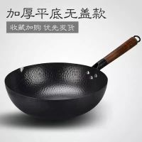 [送围裙]德国316家用不锈钢炒锅无油烟无涂层平底锅不粘锅锅具 32cm章丘平底炒锅(无盖)