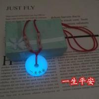 夜光石平安扣吊坠 发光的石头挂件项链玉石平安扣男女刻字款项坠 蓝光 红绳(不刻字)