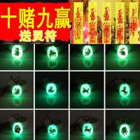 [真的很灵]十二生肖守护神夜光石招财项链吊坠麻将打牌必赢男女 十赌九赢之灵符 夜光神鼠+送灵符1张