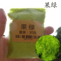 尼龙绿草粉仿真苔藓假山盆景草苔藓微景观鱼缸石头造景龟缸石假草 果绿30克