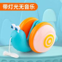 儿童牵绳拖拉蜗牛玩具创意纤绳灯光音乐拉线牵引宝宝学步 带灯光无音乐[蓝色]