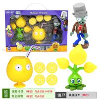 正版植物大战僵尸声光玩具土豆地雷可发射火炬树桩套装游戏对战2 [灯光版]柠檬精+黄金蓓蕾+僵尸