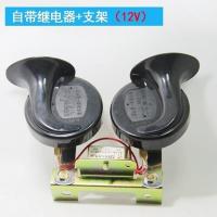 汽车蜗牛喇叭超响防水鸣笛喇叭12v通用小轿车摩托车货车电喇叭24V 12V蜗牛喇叭一对(带继电器支架)