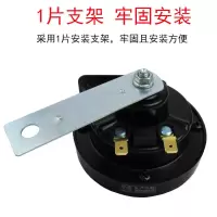 汽车喇叭12v24V货车蜗牛双音喇叭超响带继电器防水蜗牛喇叭 12v单只高音喇叭