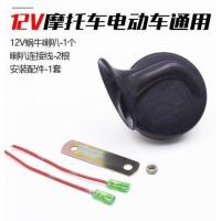 喇叭蜗牛汽车摩托车电喇叭电三轮超响彩灯高低音防水12v48v72改装 正产强震12v蜗牛喇叭1只
