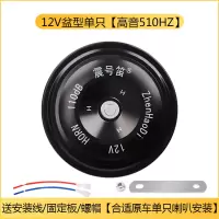 震号笛汽车摩托车喇叭12V防水电动三轮踏板车盆型喇叭高低音超响 12V大盆型黑色单只高音