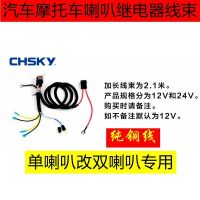 大洋风汽车蜗牛喇叭防水高低音蜗牛通用鸣笛喇叭超响12/24V 12v喇叭优化线