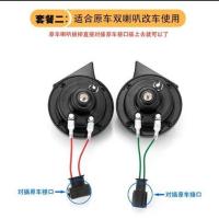 汽车摩托车蜗牛喇叭超响防水 12V通用高低双音防水鸣笛改装喇叭 12V喇叭1对 套餐二(留言车型 )