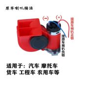 汽车电气蜗牛喇叭12v摩托车改装货车汽笛24v挂车防水自带气泵喇叭 12V蜗牛一体式气喇叭