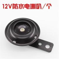 踏板摩托车电动车喇叭摩托车12V电喇叭电动车48V60V喇叭 小铁喇叭 12V小铁喇叭/个