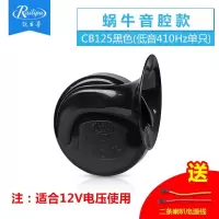锐立普 汽车喇叭蜗牛超响音12v通用电动摩托车鸣笛喇叭改装防水 蜗牛喇叭-12V黑[低音单只]