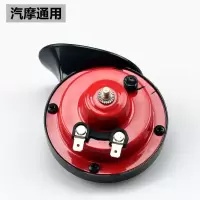 喇叭五羊摩托车电动车高音本田鬼火12V蜗牛超响防水 12v蜗牛喇叭单个