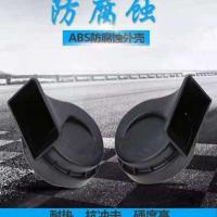 汽车喇叭蜗牛超响防水鸣笛喇叭12v小轿车货车24v通用高低音电喇叭 12V 高音一支 送插头线