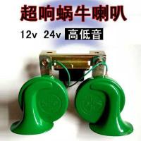 通用汽车货车蜗牛喇叭12v24v超响鸣笛高低音放水喇叭记电器 12伏双喇叭一个
