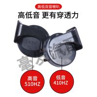 汽车喇叭蜗牛超响防水鸣笛喇叭12v小轿车货车24v通用高低音电喇叭 12V炫酷玄武黑(一对)