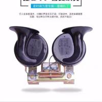 汽车喇叭货车用超响双音12V24V带架蜗牛喇叭带继电器防水蜗牛喇叭 12V普通喇叭一对