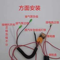 汽车货车气喇叭大卡车客车电控气喇叭12v/24v气喇叭超响 12v线束继电器