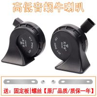 大众波罗迈腾宝来高尔夫速腾新捷达新桑塔纳汽车鸣笛专用蜗牛喇叭 10年至今宝来(高低音一对)