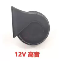 适用马自达6睿翼马3M2昂克赛拉CX4cx5蜗牛喇叭高低音汽车鸣笛喇叭 马自达2单喇叭一个
