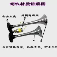 24v货车气喇叭超响金属防水大巴鸣笛12v电控气喇叭卡车挂车改装 24v 气喇叭