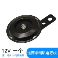 摩托车超响喇叭电动车喇叭防水鸣笛蜗牛喇叭12v48v60v通用车喇 普通12v铁喇叭一个(送喇叭线)