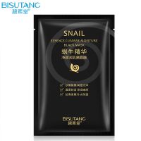 去皱纹面膜美白补水抗皱淡化细纹干纹中年女士去黄淡斑保湿清洁 超薄黑面膜[10片]