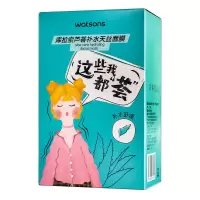 [屈臣氏] 天丝面膜贴30片套装(纳豆10片+芦荟10片+蜗牛10片) 补水舒缓(芦荟)