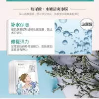 美丽习惯花语微分子玻尿酸补水保湿蜗牛修护维他命透亮10片装 微分子补水 一盒