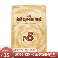 蒂欧丝晶钻蛇毒蜗牛面膜补水滋润3包装蛇毒面膜*3 蜗牛面膜*3