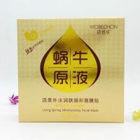 活碧泉蜗牛原液隐形蚕丝面膜贴10片活泉补水玻尿酸保湿胶原蛋白 活泉补水润肤隐形面膜贴10片