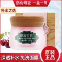 膜法世家樱桃睡眠面膜补水保湿提亮肤色免洗涂抹式面膜125g夜间女 膜法世家樱桃睡眠面膜补水保湿提亮肤色免洗涂抹式面膜12