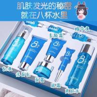 八杯水护肤品九件套装补水保湿控油收缩毛孔嫩白水乳化妆品女 [*客户首选套盒]九件套