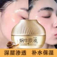 韩纪蜗牛原液抗皱保湿霜淡斑淡细纹提亮洗面奶精华乳素颜补水面霜 蜗牛原液精华乳面霜