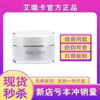 艾璐卡羊奶霜爆奶美白补水保湿收缩毛孔提亮肤色清透凝霜 羊奶霜(2021年10月份过期)