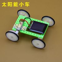 儿童科教STEAM拼装机械太阳能动力蜗牛猩猩科学益智拆装玩具5男孩 太阳能迷你小车-袋装